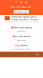 Mobile Screenshot of gmss.gr